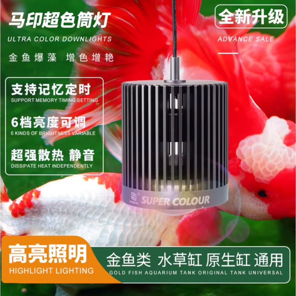 Mayin Super Colour Aquarium 10 - Aquarium Fish Colour 评论和价格